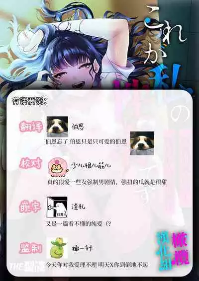 [THE Waidan (Utsunomiya Ukatsu)] Kore ga Watashi no Seoshun desu ~Captain no Onaho ni Ochiru made no Ichibu Shijuu~｜这便是我的青春故事 ~堕落的我沦为了队长的人肉飞机杯~ [Chinese] [橄榄汉化组]