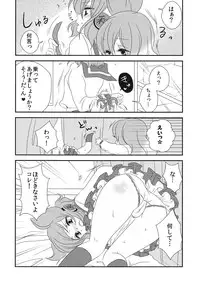 (C85) [Mimippu (Izumimipu)] Nee? Sense. (Touhou Project)