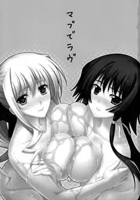 (C77) [Taihi Mixer, Type-G (Ishigaki Takashi, Maxima Azusa)] Muv de Luv (MUV-LUV ALTERNATIVE)