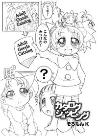 [SoromonK (Solomon K] さわちゃん漫画