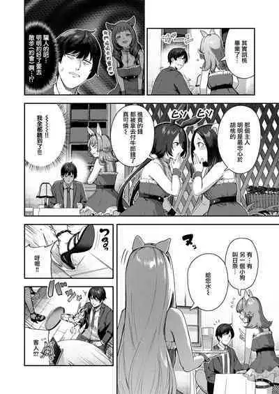 どすけべコンセプト