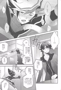 (Link☆Duelmaker) [Azuma Doujou (Azuma Hirota)] electron drag (Yu-Gi-Oh! VRAINS)