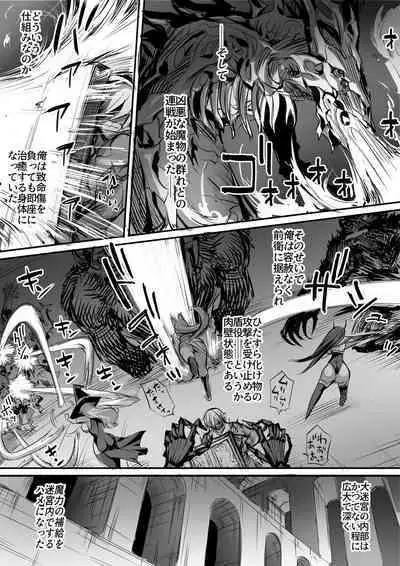 Ore wa Isekai de Downer-kei Boukensha Party ni Kawareta 2