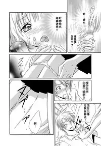 [Natsuba Yashi] Nikushoku DAYS [Chinese] [佳奈助汉化组]