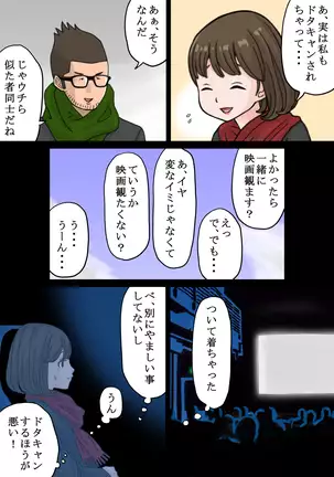 Beit Saki no Charai Kouhai ni Kanojo o Netorareta Hanashi