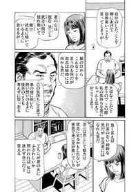 [Hazuki Kaoru] Gikei ni Yobai o Sareta Watashi wa Ikudotonaku Zecchou o Kurikaeshita 1-14