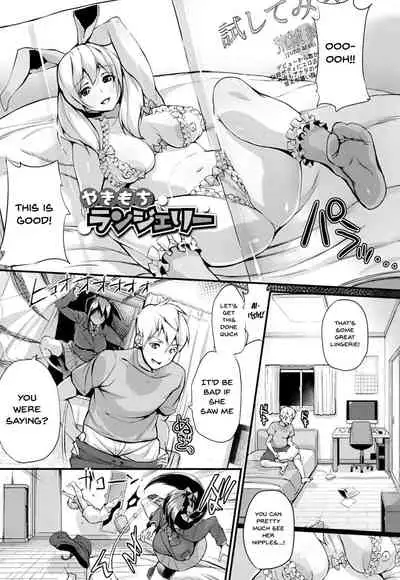 HA SA N DE A GE RU | I'll Squeeze You With These Ch.1-10