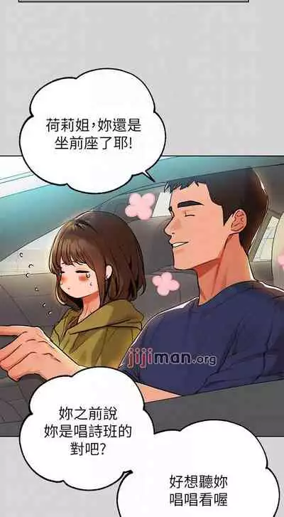 【周日连载】富家女姐姐(作者:NOAH) 第1~28话