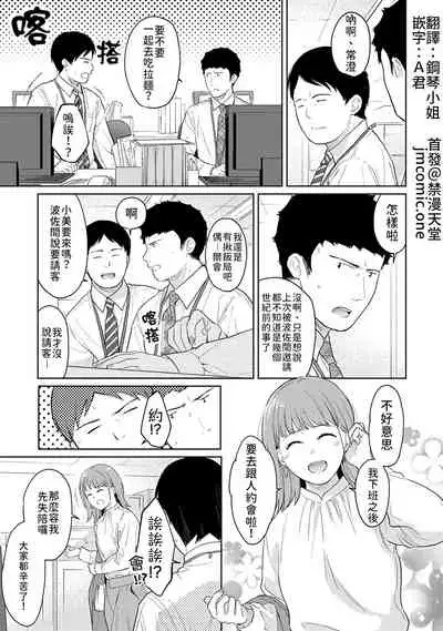 1LDK+JK Ikinari Doukyo? Micchaku!? Hatsu Ecchi!!? | 1LDK+JK 突然間展開同居? 極度貼近!?初體驗!? Ch. 18-35