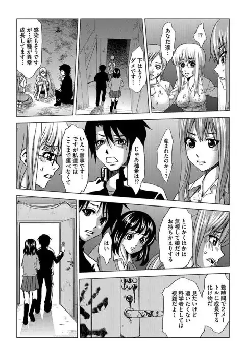 Inshi Kansen ~Aruku Shisha ga Shihai Suru Rinkan Jigoku~