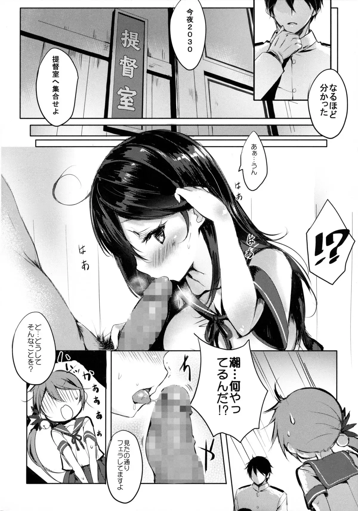 Kuso Teitoku Dakedo Ai Sae Areba Kankeinai yo ne