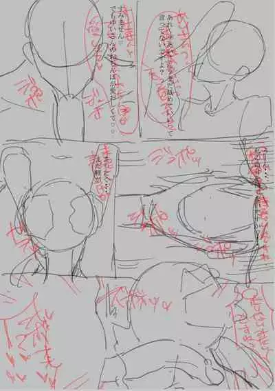 Futa × On'na Netorare Dōjinshi