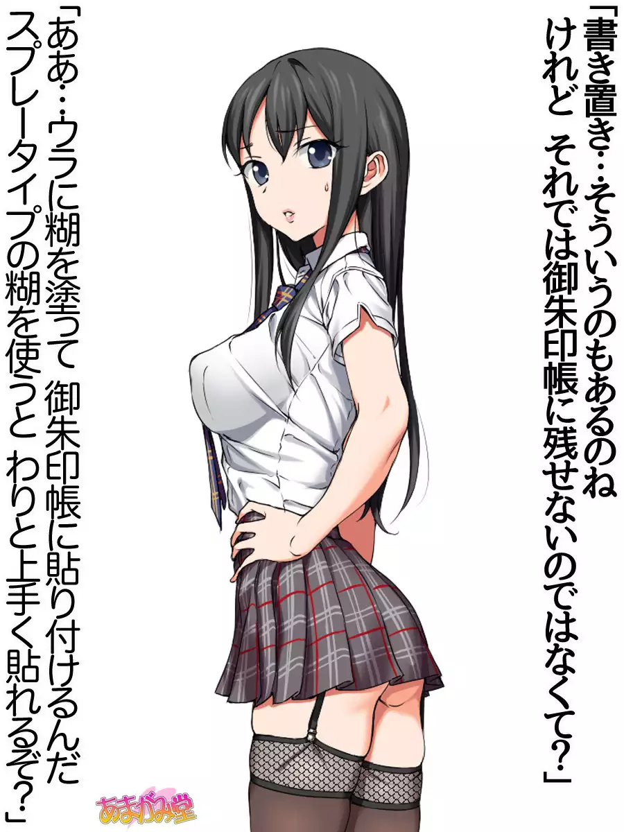 Nanase-chan NTR! Jitensha Diet Hen Ch. 41.3-45