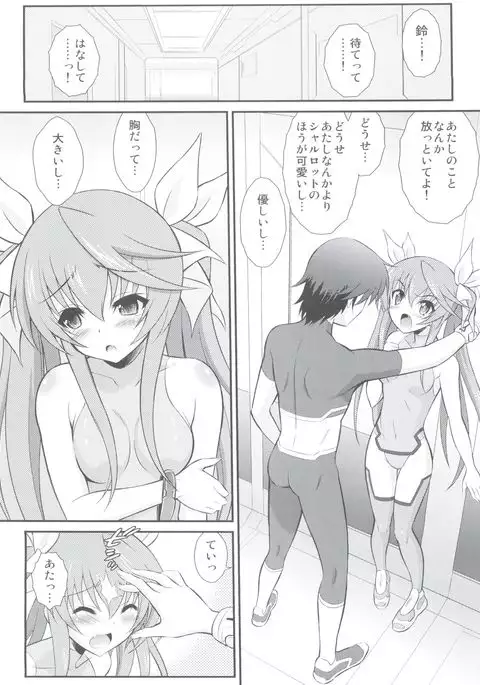 Second Osananajimi wa Hinnyuu ☆ Binkan! 2nd!!