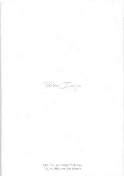 (Mirai o Terasu Three Bullet 3) [Yugure Calpas (Gure)] Three Days (Yu-Gi-Oh! VRAINS)