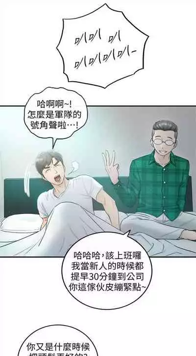 (周5)正妹小主管 1-27 中文翻译(更新中)