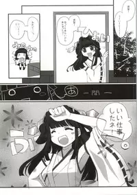 (C86) [Kore wa Kari no Sugata da!! (Natsukawa Sarasa)] Haruna Healing (Kantai Collection -KanColle-)