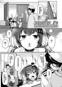 [STEELACT (Nijou Katame)] Tokitsukaze to Issho ni. Go (Kantai Collection -KanColle-) [Chinese] [球磨提督个人汉化] [Digital]