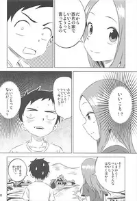 [Kakohimenoutuwa (Yuumazume)] Kyou mo Nishikata-kun wa Takagi-san ni Misukasareteru 1~4 Soushuuhen (Karakai Jouzu no Takagi-san)