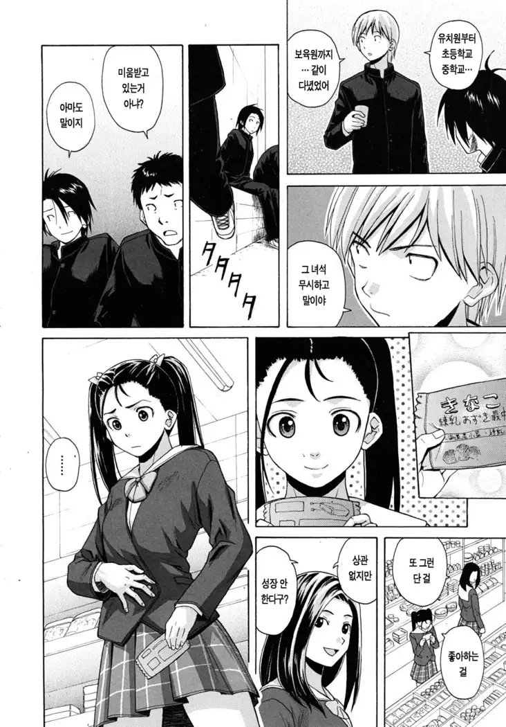 Sensei wo Mitekudasai