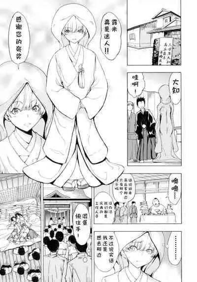 Kedamono no Ie