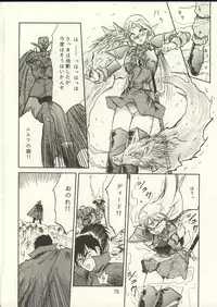 [Waku Waku Doubutsuen, Neko Apron (Various)] DIEDLIT 2 (Record of Lodoss War)