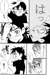 (C67) [5/4 (Faust)] Pocketful of Rainbows (Pokémon)