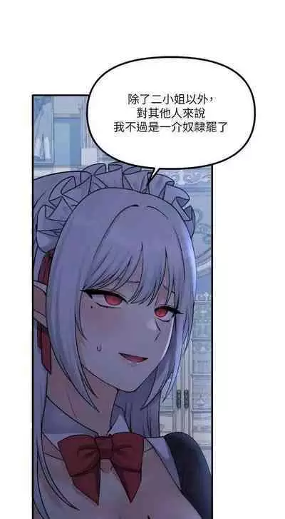 Elf Who Likes to be Humiliated Chapters 41 to 50