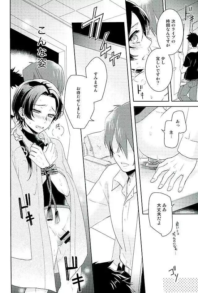 Ore no Idol wa Yokkyuu Fuman