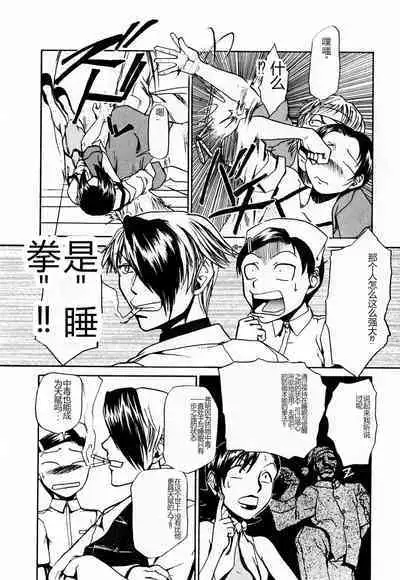 Byouin Ike!! | 去医院吧!!