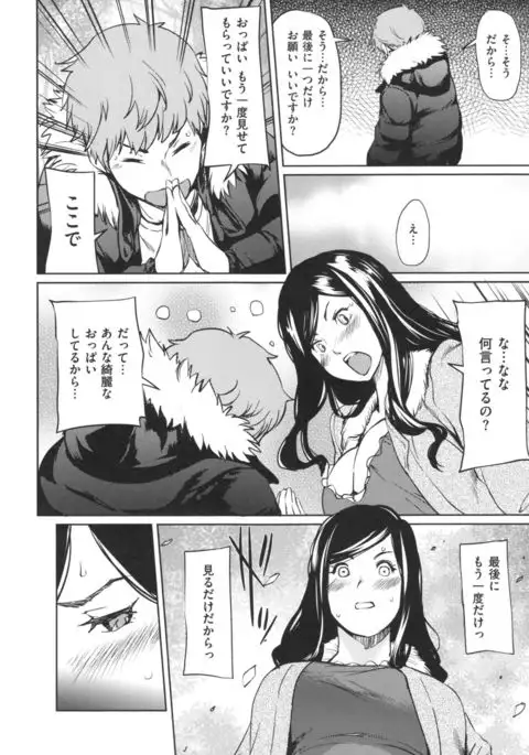 Arawa Tawawa