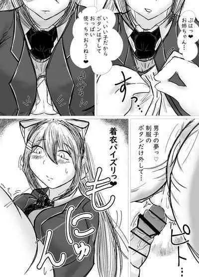 Akogareno oneechan ni saimin kakete onaho ni shita hanashi