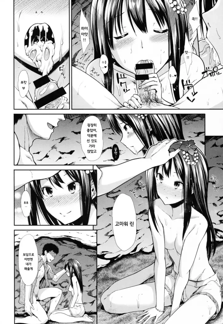 CINDERELLA ECSTASY サマーバケーション