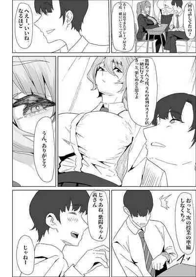 Otameshi Kareshi