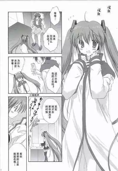 Korisuya VOCALOID Soushuuhen