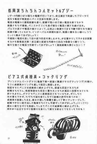 ECHI ECHI HORS－D’OEUVRE BOOK