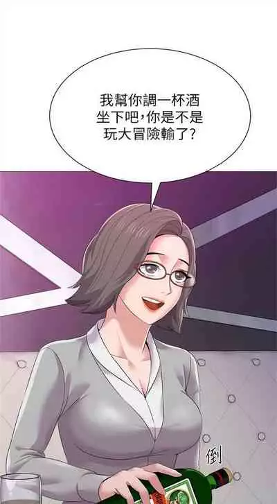 (周3)老师 1-55 中文翻译(更新中)