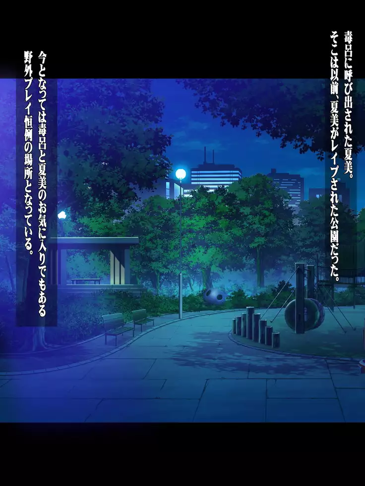 Mureru Tsuma Niku Kouhen