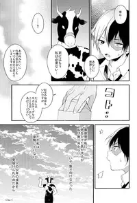 (C90) [Samgyetang (Seseri)] tasty... (My Hero Academia)