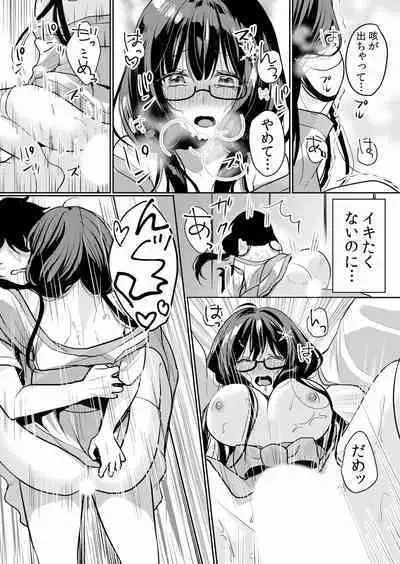 Namaiki JK ni Nakadashi Choukyou ~Mechakucha ni Tsuite, Oku no Hou ni Dashite Ageru ne ch.16-37