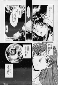 Dark Althena (Lunar)