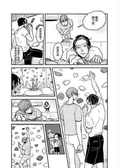 [Nola Obake] Yameru Toki mo, Sukoyakanaru Toki mo, | 无论疾病、还是健康 #4-6 + P站番外插图 + 番外合集1-5[Chinese] [Digital]