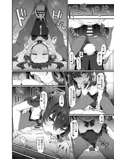 (C101) [Ballistic Onahole (Б)] Koshokan Wishlist (Blue Archive) [Digital]