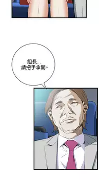 Take a Peek 偷窥 Ch.39~56 [Chinese]中文