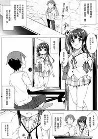 (CT28) [0000 (Akito.)] Chiya-chan to Hoken Taiiku (Gochuumon wa Usagi Desu ka?) [Chinese] [脸肿汉化组]