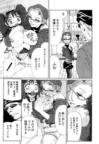 [Seto Yuuki] Stringendo