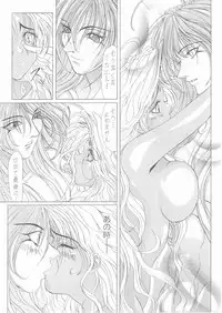 (C62) [Lover's (Inanaki Shiki)] a lonely angel's affection (Bastard!!)