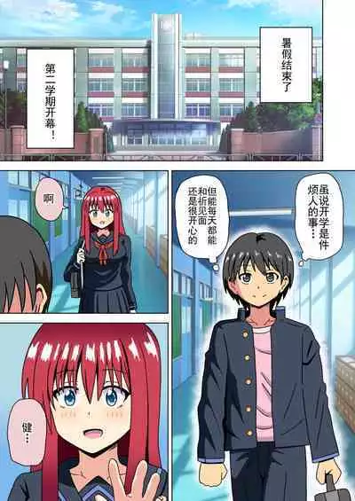 Mitari no Sono Ep. 93- | 魅足之园 (93话起)更新到155话