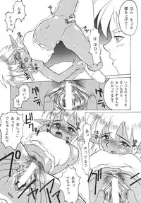 (CR19) [TRATTORIA (Akutsu Megumi)] Bound for Chaos (ver.REV) (Ruin Explorers)