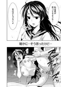 Zetsubou Netorare Zanmai